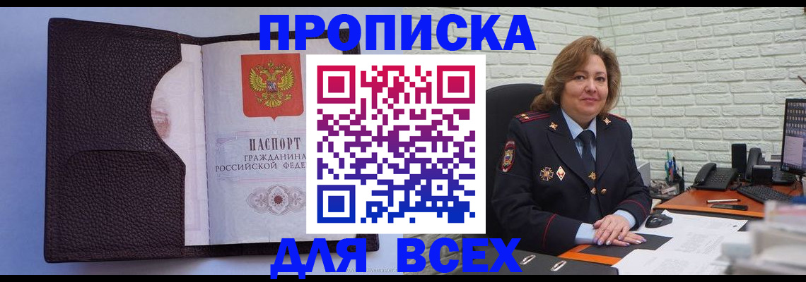 регистрация для школы в Искитиме