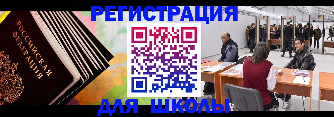 временная регистрация гарантия в Искитиме