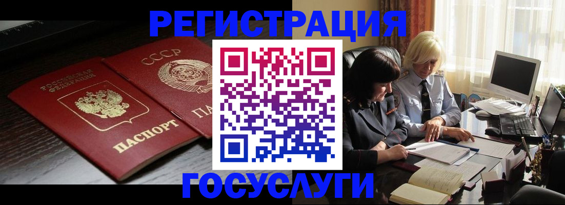 регистрация в Искитиме